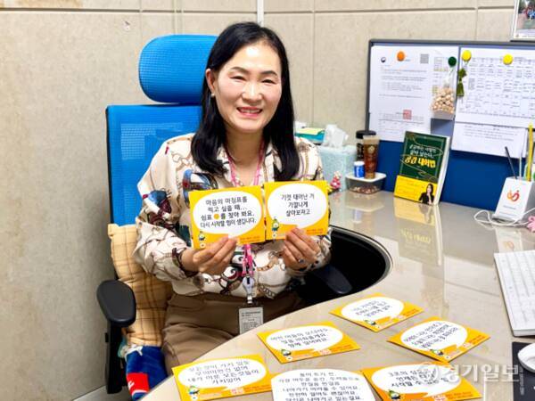 정혜선 동두천시정신건강복지센터 부센터장이 생명사랑 슬로건 공모전에서 당선된 문구가 적힌 고의적 자해 예방 홍보 스티커를 들어보이고 있다. 김소현기자