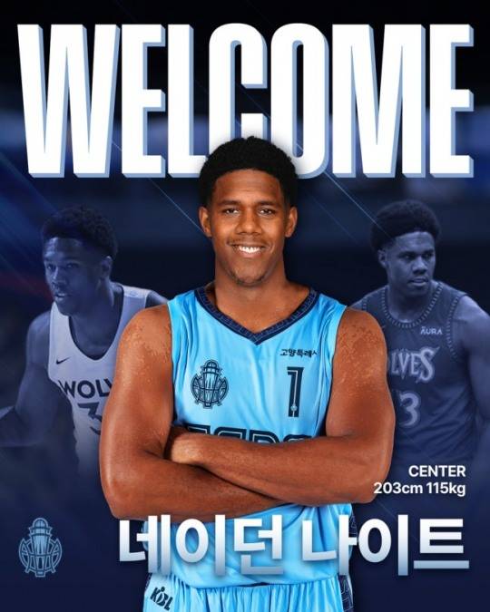 소노 네이던 나이트 / 제공=고양 소노 제공