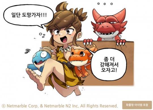 프리랜서 일러스트레이터 '웨히히' 작가가 그린 '스톤에이지: 펫월드' 4컷 만화 중 일부. 자료 제공 : 넷마블