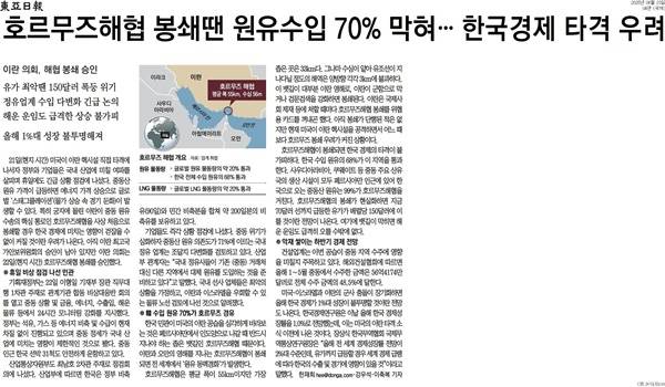 ▲23일 동아일보.