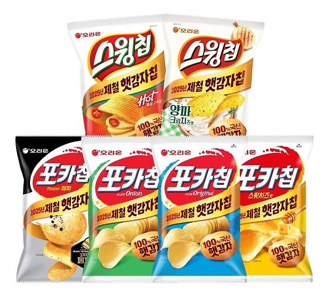 오리온의 포카칩, 스윙칩. [사진 = 오리온 제공]