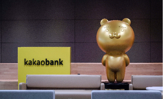 카카오뱅크. (매경DB)