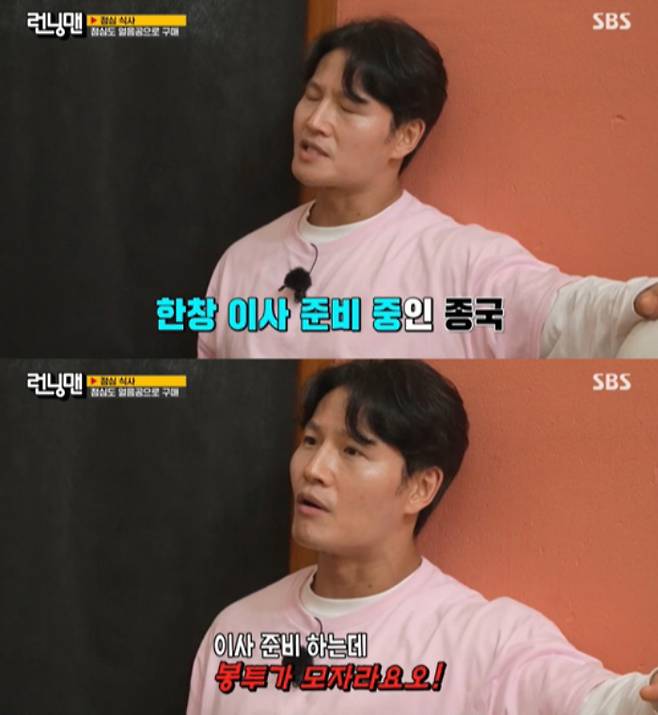 가수 겸 방송인 김종국이 이삿짐센터의 도움 없이 혼자 이사를 준비하고 있다고 고백했다. /사진=SBS '런닝맨'