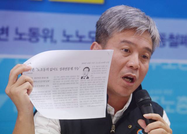 김영훈 고용노동부장관 후보자가 철도노조 위원장 시절이던 지난 2016년 9월 28일 오전 서울 민주노총 대회의실에서 민주노총 공공운수노조와 철도노조 주최로 열린 ‘정부의 철도노조 파업 불법 규정 반박, 탄압 규탄 기자회견’에서 발언하고 있다.  뉴시스