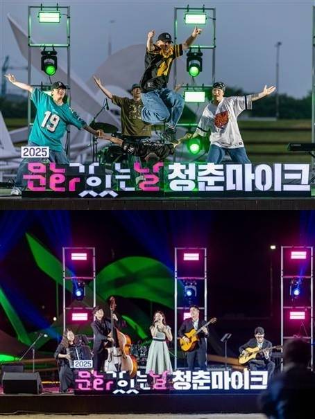 청춘 마이크 공연.