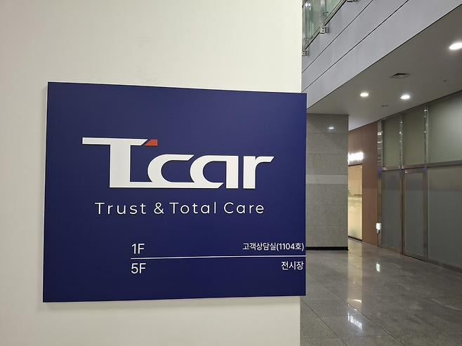 롯데렌탈 T카 로고