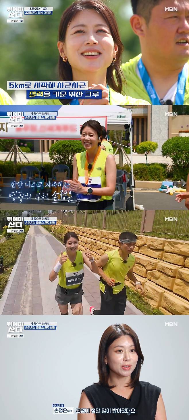 손정은