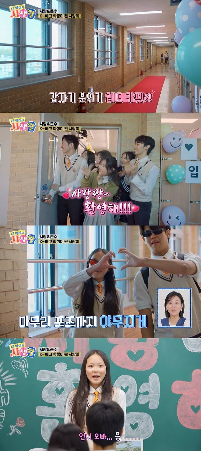 ENA ‘내 아이의 사생활’ 캡처