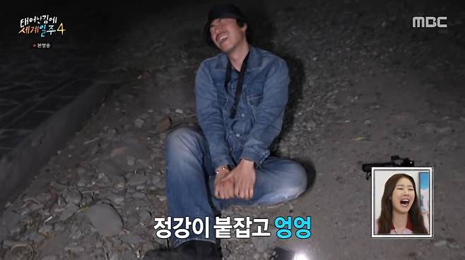 MBC ‘태어난 김에 세계일주4’‘ 캡처