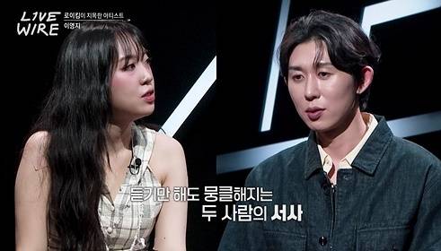 Mnet ‘라이브 와이어’ 방송 캡처
