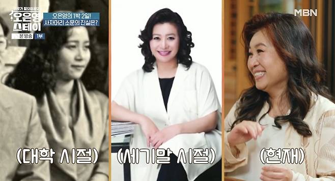 MBN ‘오은영 스테이’ 캡처
