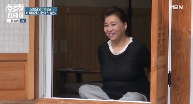 MBN ‘오은영 스테이’ 캡처