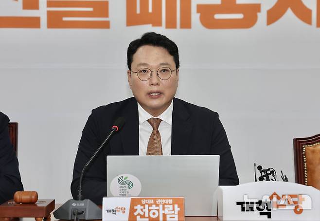 [서울=뉴시스] 김명년 기자 = 천하람 개혁신당 대표 권한대행 겸 원내대표가 23일 오전 서울 여의도 국회에서 열린 최고위원 회의에서 발언하고 있다. 2025.06.23. kmn@newsis.com
