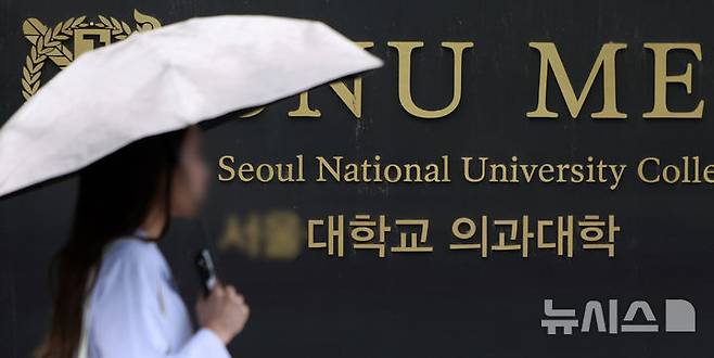 [서울=뉴시스] 김선웅 기자 = 서울 소재 의과대학에서 한 학생이 이동하고 있다. 2025.05.09. mangusta@newsis.com
