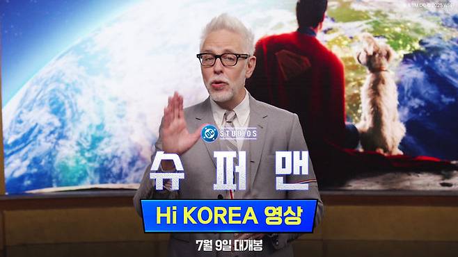 [서울=뉴시스] 영화 '슈퍼맨' 제임스 건 감독과 배우들이 한국 팬에게 인사하고 있다. (사진=워너브러더스코리아) 2025. 06. 23. photo@newsis.com *재판매 및 DB 금지