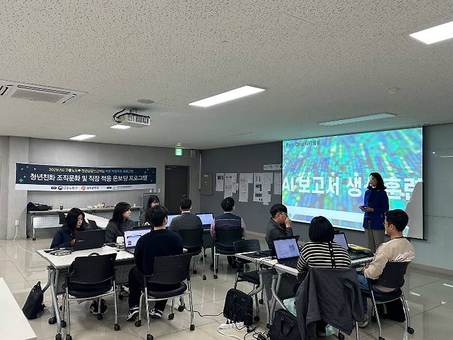 광주광역시는 청년 친화적인 직장문화 조성과 청년 신입직원의 안정적인 직장 적응을 돕기 위해 '하반기 직장적응 지원 사업'에 참여할 기업을 오는 7월 18일까지 모집한다고 23일 밝혔다. 광주시 제공