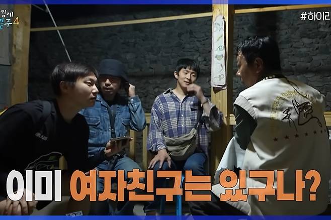 22일 방송한 '태어난 김에 세계일주4' 캡처