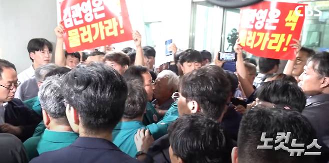 2024년 7월 26일 김관영 전북특별도지사의 '군민과의 대화'를 거부한 완주군민 모습. 전북CBS 유튜브 영상 캡쳐