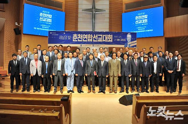춘천연합선교대회후 기념사진. 최재훈VJ