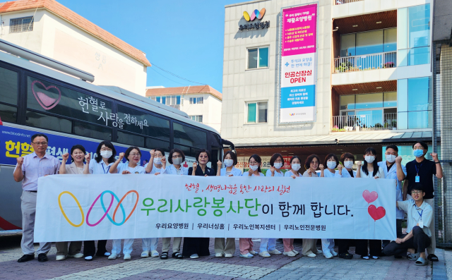▲의료법인 디딤의료재단(대표 박현정)과 사회복지법인 나눔복지재단(대표 박현정), 우리노인전문병원(원장 정길수)을 포함한 산하 7개 기관 임직원들로 구성된 '우리사랑봉사단'이 23일 단체 헌혈에 참여하며 생명 나눔의 뜻깊은 시간을 가졌다. ⓒ우리사랑봉사단