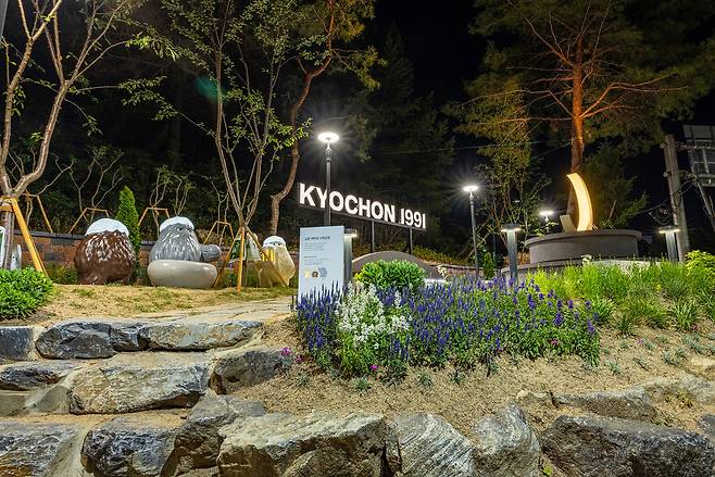 경북 구미시에 조성된 ‘치맥공원’ 외부 모습. 교촌에프앤비 제공