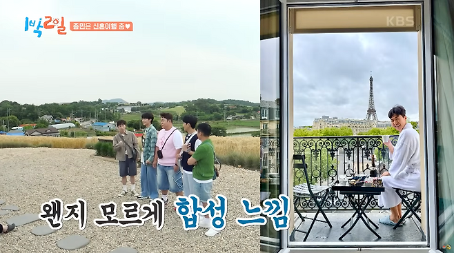 KBS 2TV&nbsp;‘1박 2일 시즌4’ 방송화면 캡처