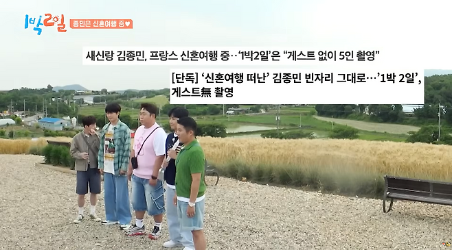 KBS 2TV&nbsp;‘1박 2일 시즌4’ 방송화면 캡처