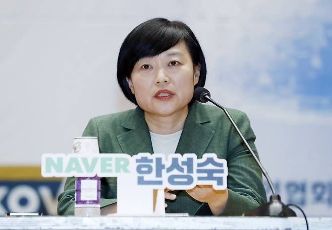 2020년 7월6일 당시 한성숙 네이버 대표가 서울 여의도 국회의원회관에서 열린 ‘국회 디지털경제 혁신연구포럼 출범식’ 좌담회에서 발언하고 있다. 뉴시스