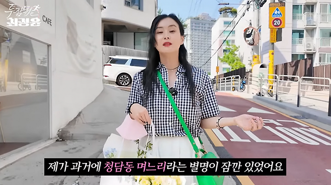 유튜브 채널 ‘투잡뛰는 최정윤’