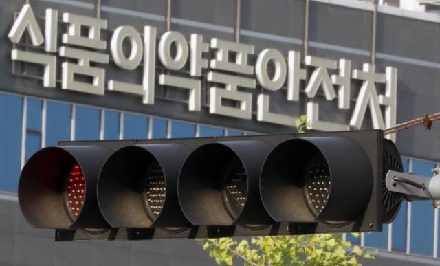 충북 청주시 오송 식품의약품안전처 청사. 뉴스1