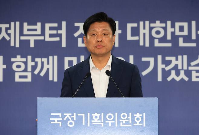 조승래 국정기획위원회 대변인이 23일 서울 종로구 국정기획위원회에서 브리핑하고 있다. ⓒ연합뉴스