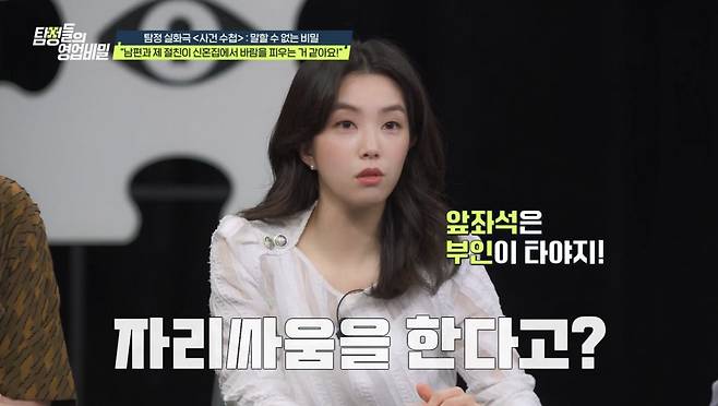 (사진 제공 = 채널A ‘탐정들의 영업비밀’)