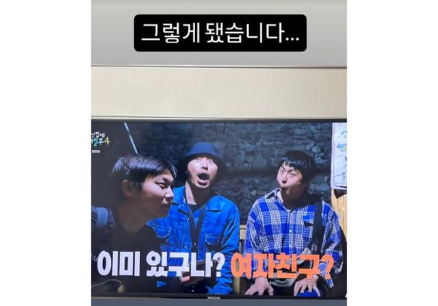 지난 22일 MBC 예능 ‘태어난 김에 세계일주 4’ 방송 이후 열애를 공식 인정한 여행 유튜버 빠니보틀의 SNS 게시글. 사진 빠니보틀 SNS 캡처