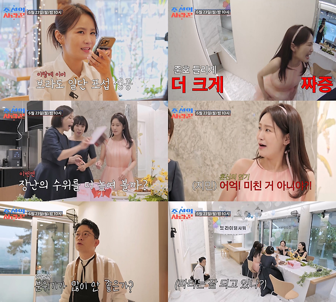 TV CHOSUN ‘조선의 사랑꾼’