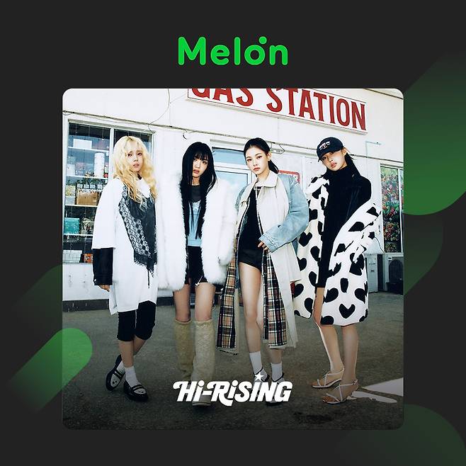 멜론 하이라이징