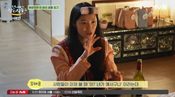 언니네 산지직송2 / 사진=tvN 캡처