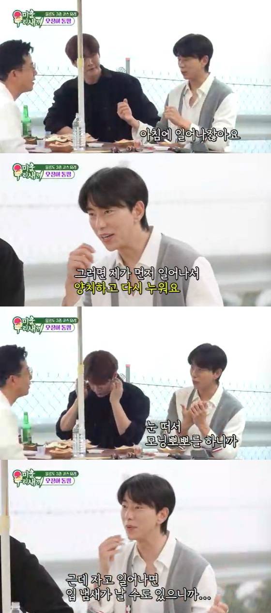 '미운 우리 새끼'에 출연한 윤현민