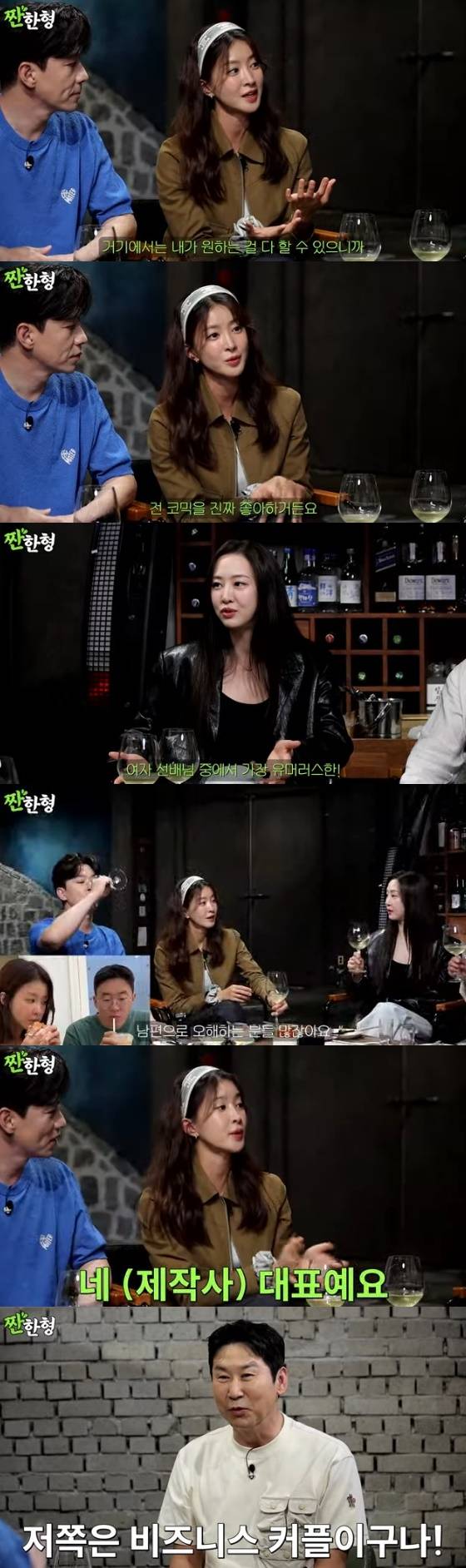 /사진=유튜브 채널 '짠한형' 방송화면