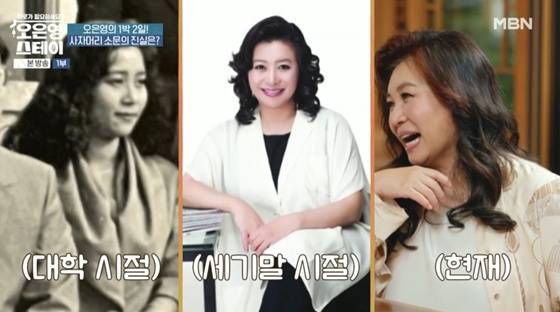 /사진=MBN '오은영 스테이' 캡처