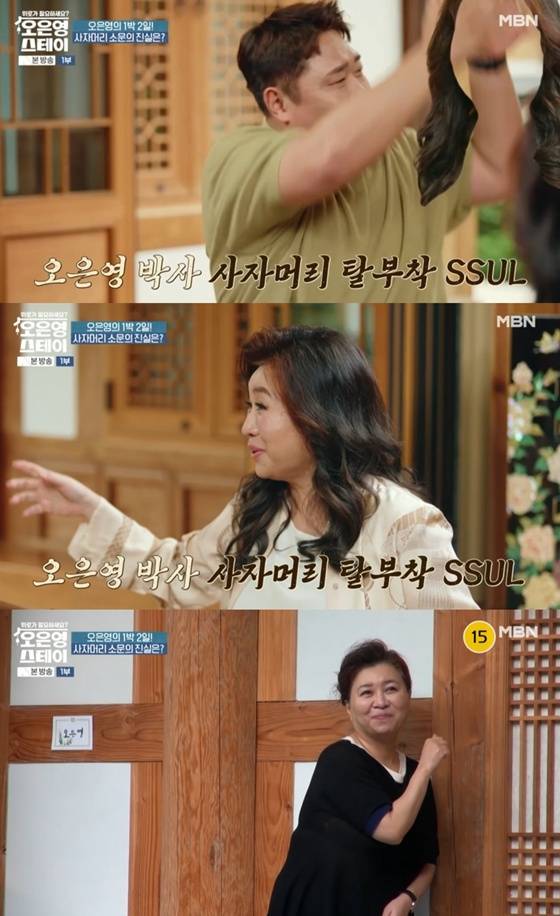 /사진=MBN '오은영 스테이' 캡처