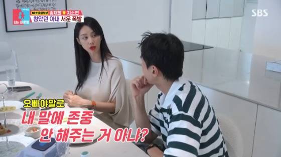 /사진= SBS '동상이몽2-너는 내 운명' 방송화면