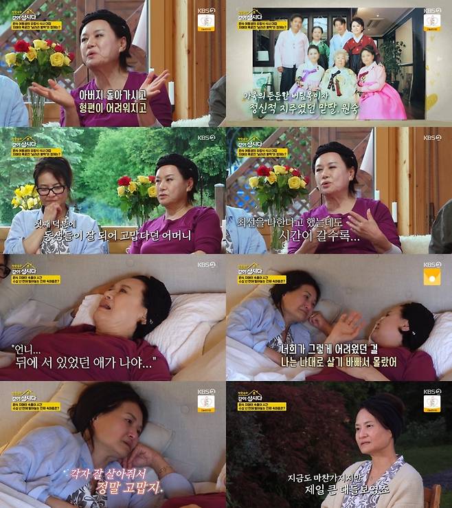‘박원숙의 같이 삽시다’. 사진 I KBS2 ‘박원숙의 같이 삽시다’ 방송 캡처