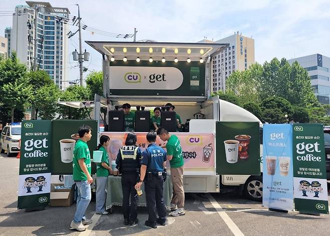 CU, 군인·소방관·경찰 등 '사회 영웅'에 커피차 보내기 캠페인 [CU 제공. 재판매 및 DB금지]