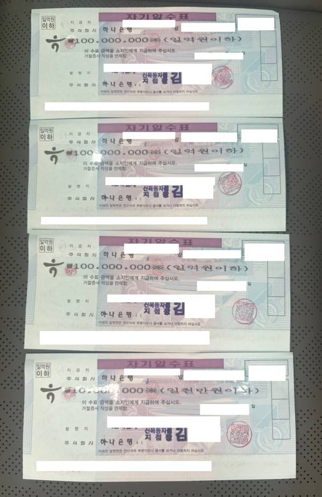 압수한 수표 [강릉경찰서 제공. 재판매 및 DB 금지]