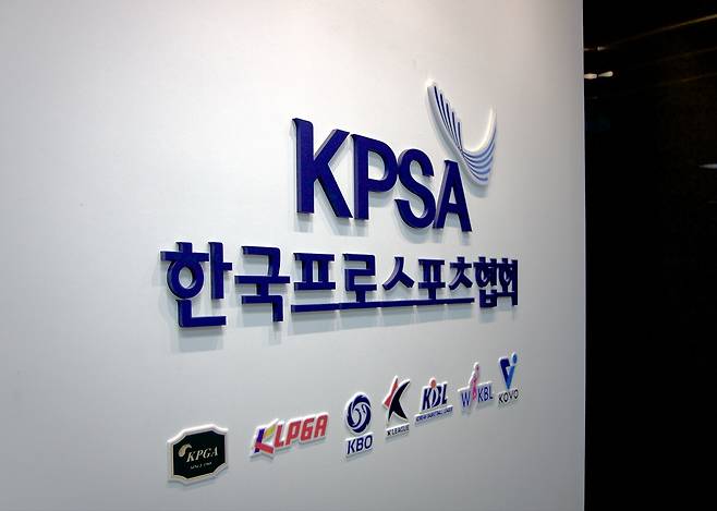 한국프로스포츠협회 로고 [한국프로스포츠협회 제공. 재판매 및 DB 금지]
