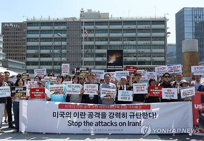 미국의 이란 공격 규탄 시민사회단체 긴급 기자회견 (서울=연합뉴스) 이지은 기자 = 참여연대, 민주사회를위한변호사모임, 전국민중행동 등 시민사회단체 회원들이 23일 서울 종로구 주한미국대사관 인근에서 기자회견을 열고 미국의 이란 공격을 규탄하고 있다. 2025.6.23 jieunlee@yna.co.kr