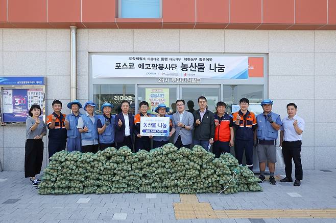 포스코 에코팜봉사단 감자 기부 [포스코 제공. 재판매 및 DB 금지]
