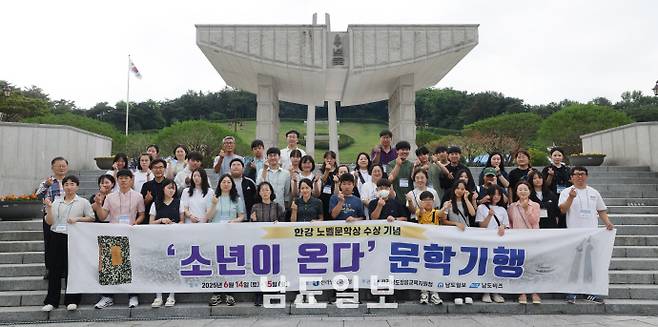 14일 한강 노벨문학상 수상 기념 '소년이 온다' 문학기행에 참여한 참가자들이 광주광역시 북구 운정동 국립5·18민주묘지를 참배한 뒤 기념촬영을 하고 있다. /임문철 기자 35mm@namdonews.com