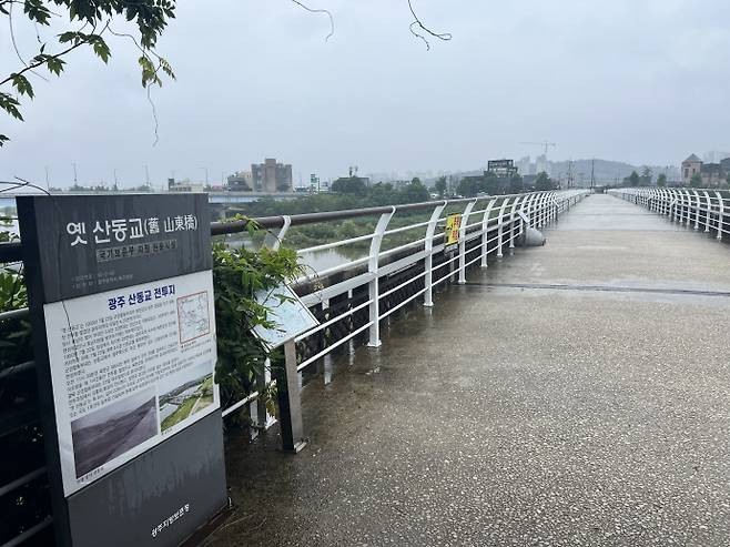 지난 24일 광주 북구 동림동에 위치한 광주 지역의 유일한 6·25 격전지 옛 산동교 모습. /박건우 기자