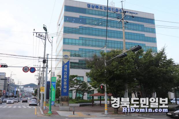 경북신용보증재단 본부